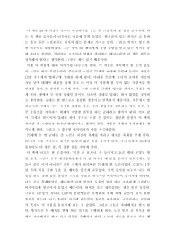 존 스칼지의 `노인과 전쟁`을 읽고
