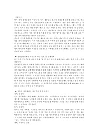 우리은행 인턴 최종합격 자기소개서