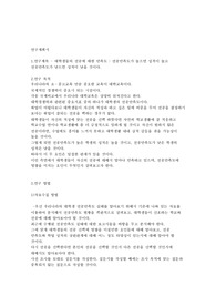 전공만족도에대한 연구계획서