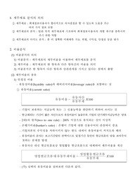심텍 재무제표 분석