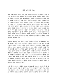 생각 버리기 연습