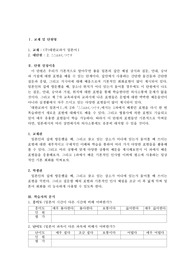 대한교과서 일본어1 2과 ここはわしつです