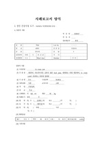 난소낭종 사례보고서 (간호과정은 따로 올렸습니다. 간호과정 미포함)