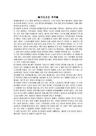 자유로운 세계