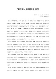 [A+독후감/서평] `페르소나 마케팅`을 읽고