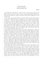 서평부문 수상『쾌도난마 한국경제』