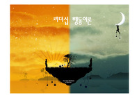 리더십 행동이론