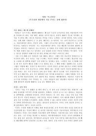 영화 `시`(감독 이창동) 감상문
