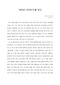   [A+독후감] ‘정의란 무엇인가’를 읽고