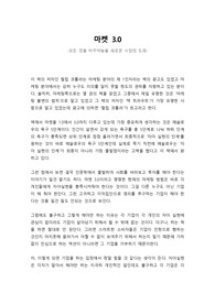 마켓 3.0(감상&amp;서평)