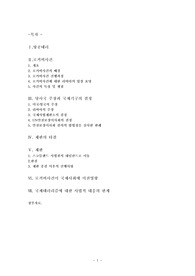 국제법 로커비사건