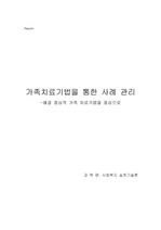 사회복지실천기술론