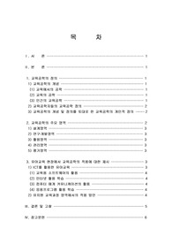 교육공학