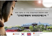 영국문화원초청 한국문화팔색조공연