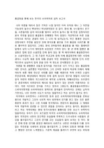 홍길동을 통해 보는 한국의 슈퍼히어로 심득 보고서
