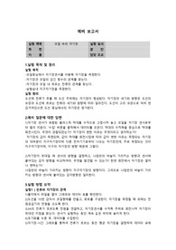 06.코일 속의 자기장 예비보고서