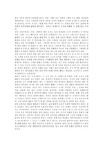 전자교과서(전자책, E-Book)의 개념, 전자교과서(전자책, E-Book)의 필요성, 전자교과서(전자책, E-Book)의 구성요소,  전자교과서(전자책, E-Book)의 활용 사례와 활용 방향, 전자교과서(전자책, E-Book) 관련 제언 레포트