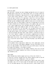 동양 술 문화의 장 단점
