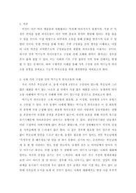 역기능적 의사소통