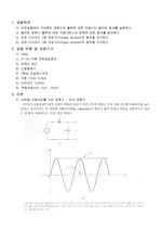 Filtered Rectifier and Voltage Multipliers 예비레포트