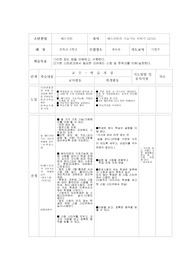 배드민턴 이형주 학습지도안,