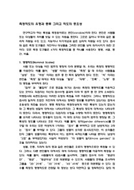 명명척도 서열척도 동간척도 비율척도 측정척도의 유형과 종류 그리고 척도의 중요성