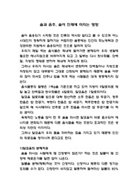 술과 음주, 술이 인체에 미치는 영향