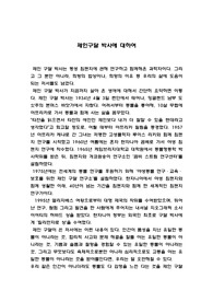 제인구달 박사에 대하여