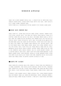 아이티우먼 요약독후감