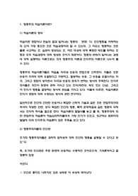 행동주의학습이론과 교수설계시 적용할 수 있는 행동주의학습원리