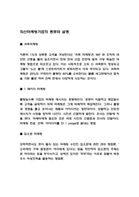 최신마케팅기법의 종류와 설명