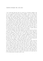 [독후감]`난장이가 쏘아올린 작은 공`을 읽고