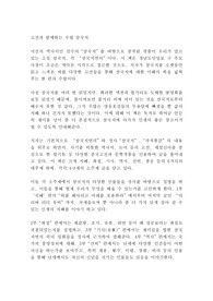 고전과 함께하는 수필 삼국지 구주모 서평!!!!!(중국 역사)