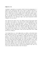 THE GOAL,더골1 독후감/감상문 -골드렛, 제약경영론,TOC에 대하여