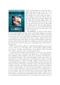 엑스페리먼트