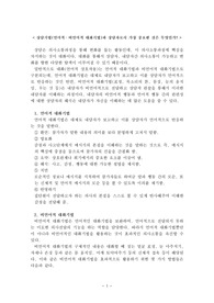 상담기법(언어적·비언어적 대화기법)과 상담자로서 가장 중요한 것은 무엇인가?