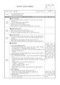 영아교육 일일보육계획안_여름관련교육계획 0세~1세 일일교육계획안