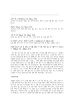 [최신자기소개서] 농협중앙회 5급 서류합격 자기소개서