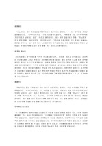 [최신자기소개서] 2011 미래에셋증권 서류합격 자기소개서