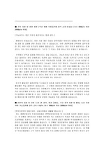 [최신자기소개서] 2011 신한금융투자 최신 자기소개서