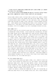영화 `식코`를 보고.. 의료민영화에 대한 나의 생각