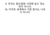 유통경제학 chapter9,10
