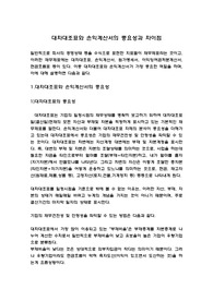 대차대조표와 손익계산서의 중요성과 차이점을 각각 기술하라(대차대조표와손익계산서비교표 포함)