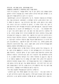 자신의 장점과 더 갖춰야 할 것들(A+)