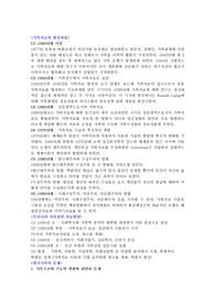 가족상담 및 치료의 시대적 발전과정