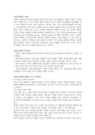 정신건강을 위한 자기 치유
