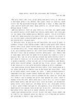 세상을 움직이는 100가지 법칙 독후감 (2)