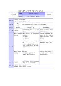 가정폭력학습지도안 가정폭력교육자료