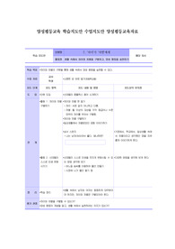 양성평등교육 학습지도안 수업지도안 양성평등교육자료