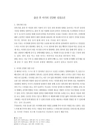 출산 후 아기의 건강한 성장조건